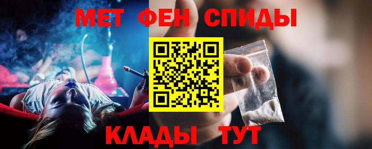 Невинномысск  АМФ Premium  Амфетамин  Вход с VPN 