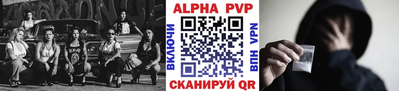 Alpha PVP СК  Невинномысск 