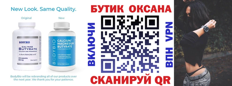 БУТИРАТ BDO 33%  Невинномысск 