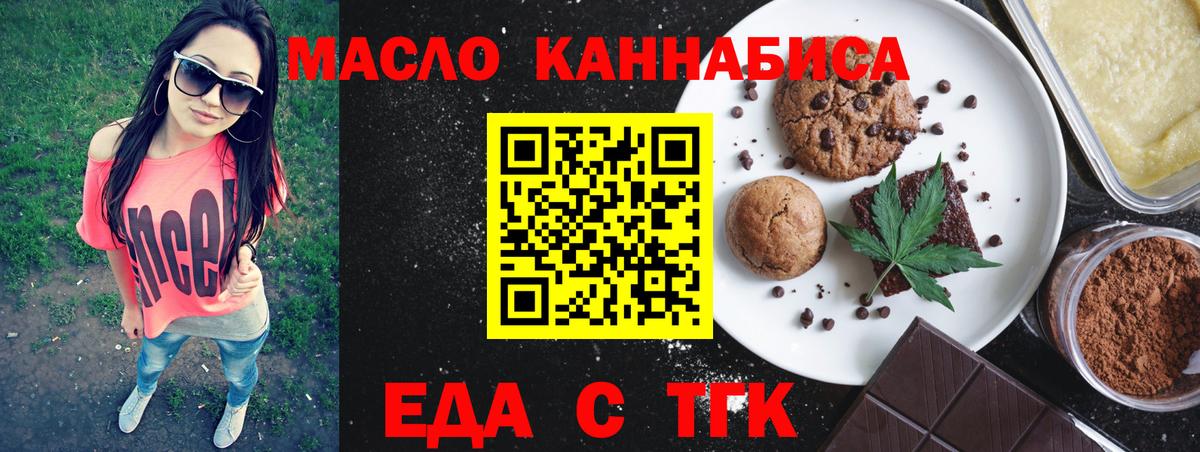 Печенье с ТГК марихуана Невинномысск