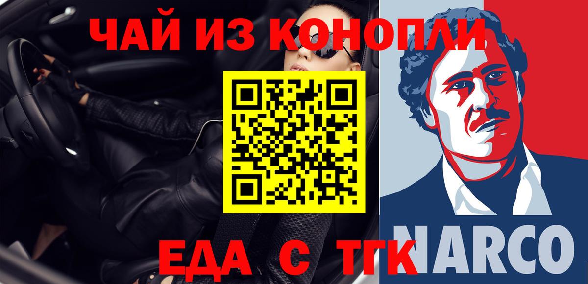 Печенье с ТГК конопля  Вход с VPN  Невинномысск 