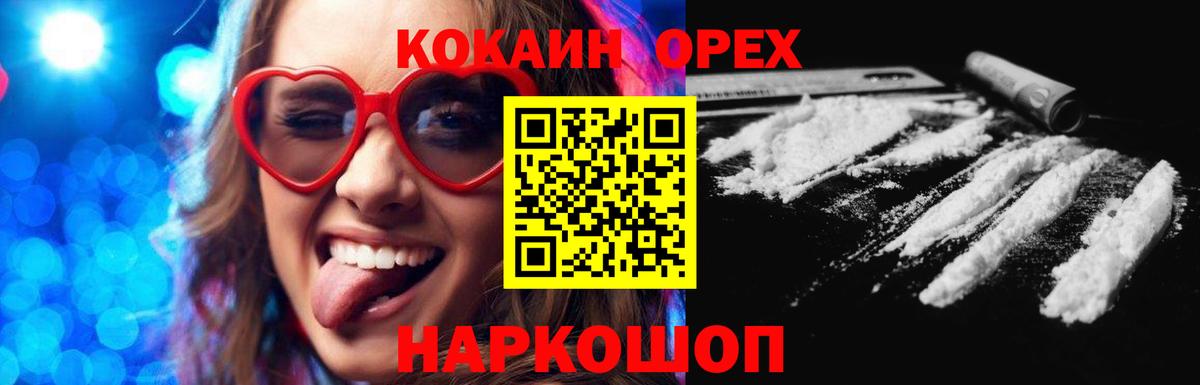 COCAIN Эквадор Невинномысск