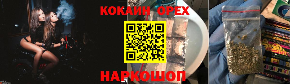 Кокаин Колумбийский  Вход с VPN  COCAIN Колумбийский  Невинномысск 