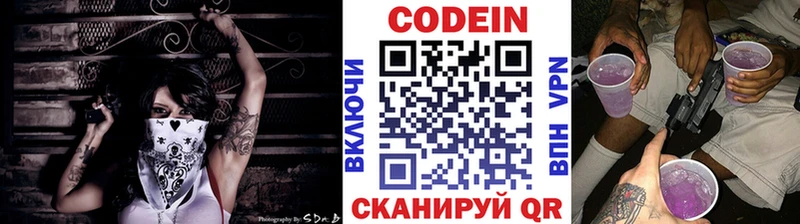 цены   Невинномысск  Кодеин напиток Lean (лин) 