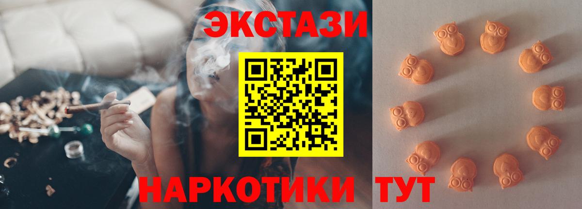 Невинномысск  Экстази mix  Ecstasy Cube  Вход с VPN 