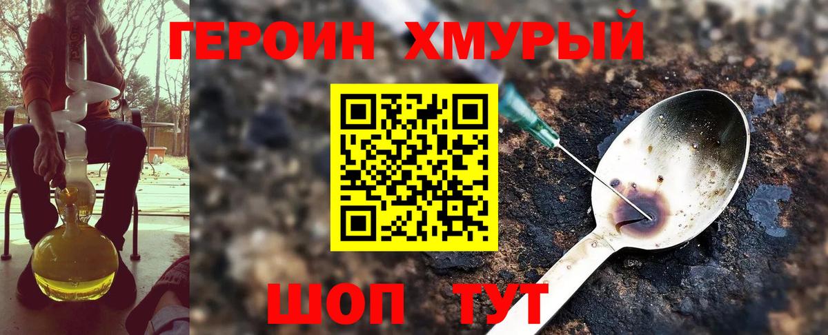 Невинномысск  Героин белый  Вход с VPN 