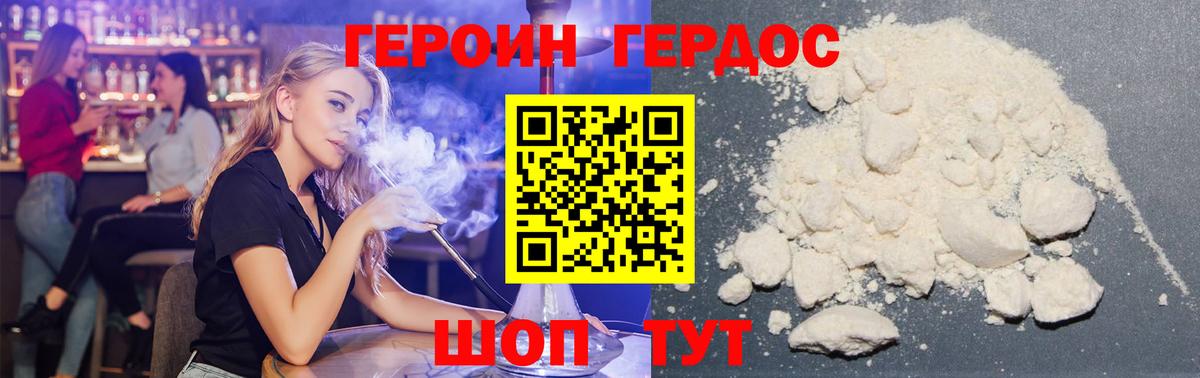 ГЕРОИН гречка Невинномысск