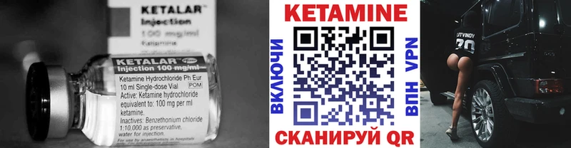 КЕТАМИН VHQ  мега сайт  Невинномысск 