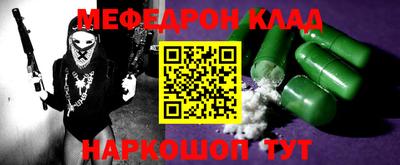 метамфетамин Комсомольск-на-Амуре