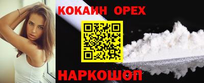 кокаин премиум Коммунар