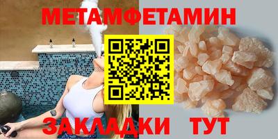 метамфетамин Комсомольск-на-Амуре