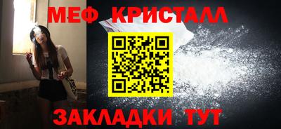 метамфетамин Комсомольск-на-Амуре