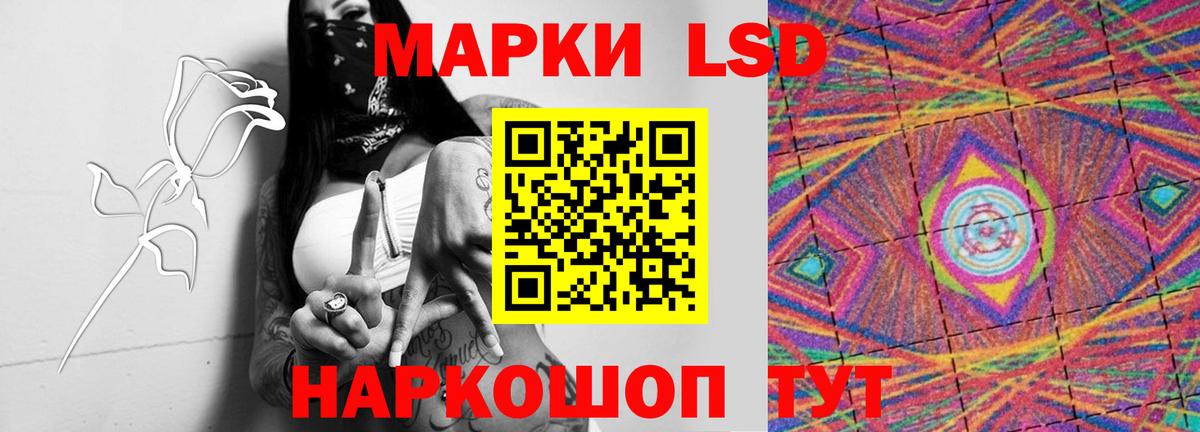 ЛСД экстази кислота Невинномысск