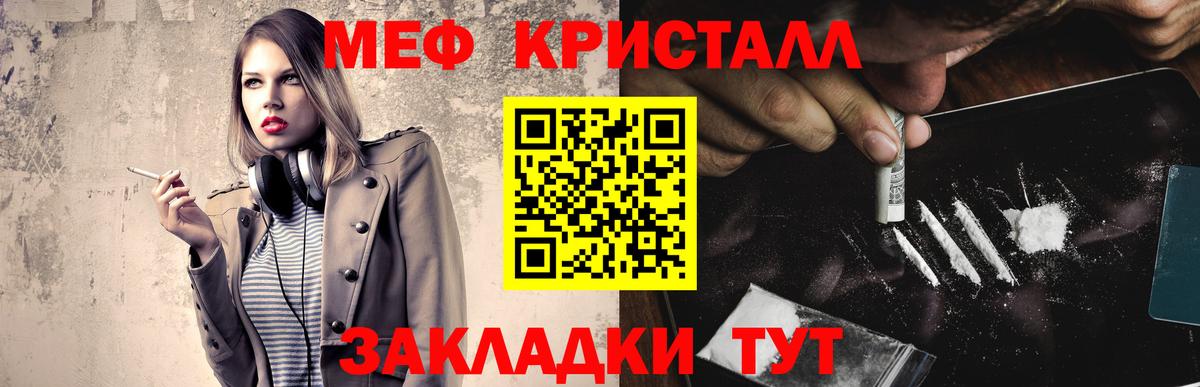 Невинномысск  Мефедрон кристаллы  Вход с VPN  МЯУ-МЯУ кристаллы 
