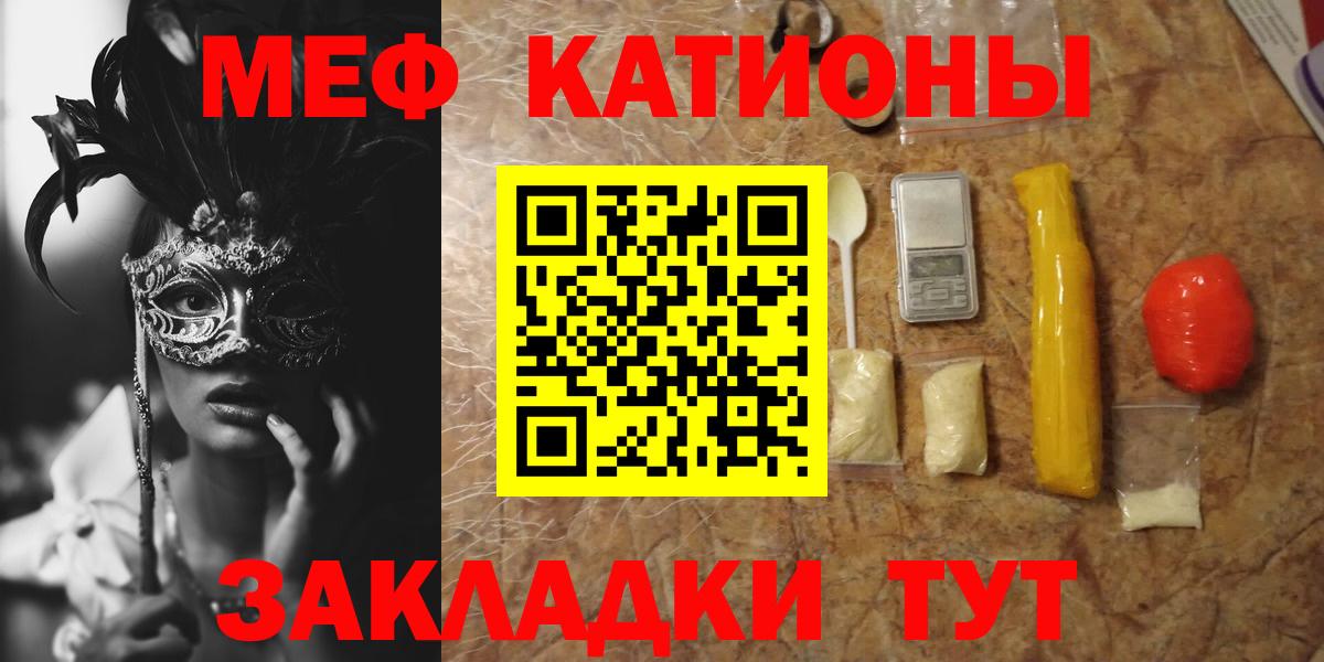 Мефедрон  Невинномысск