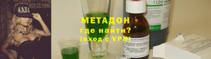 Метадон мёд  Невинномысск 