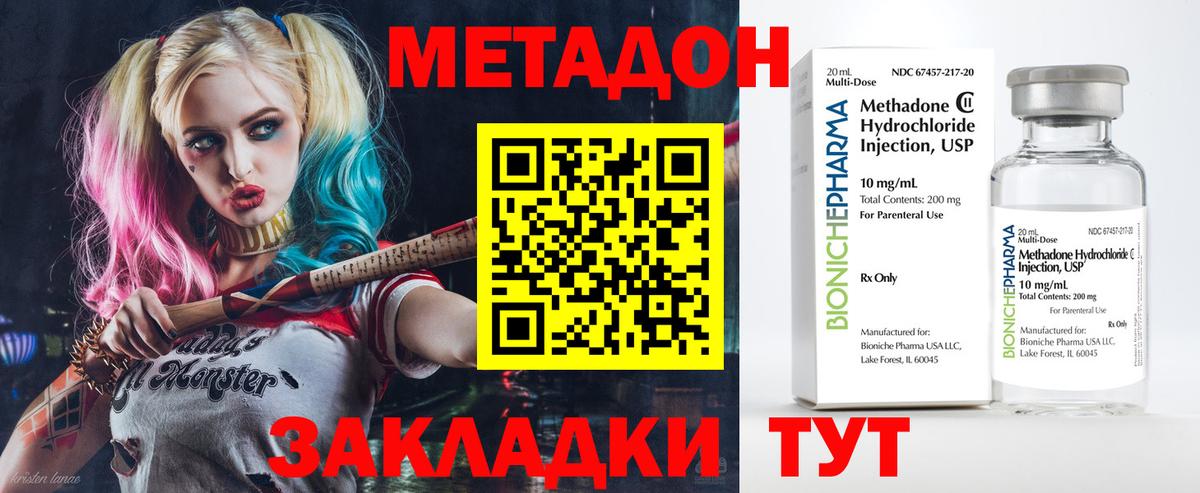Невинномысск  МЕТАДОН кристалл  МЕТАДОН белоснежный  Вход с VPN 