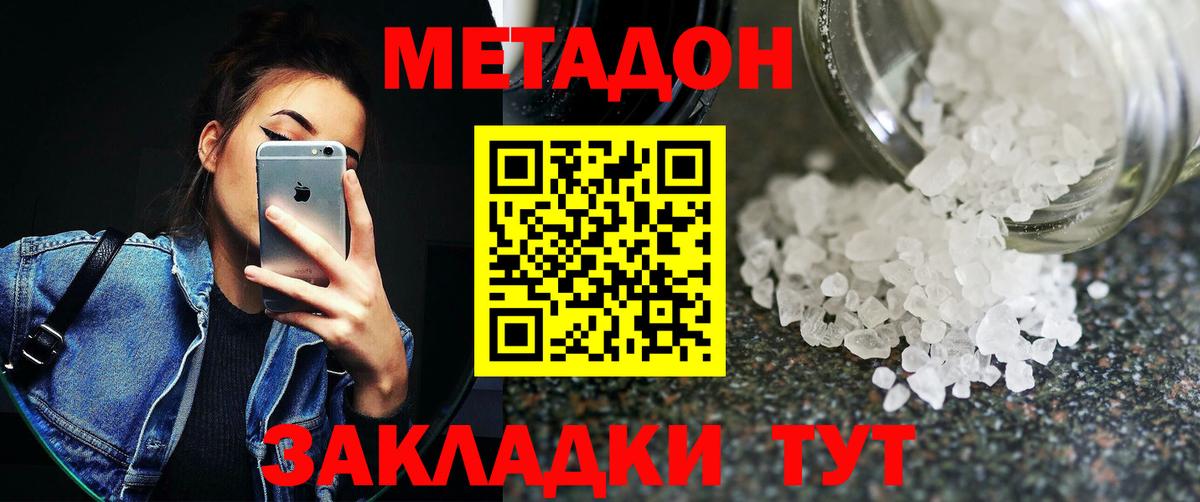 КОКАИН  МЕФ  COCAIN  Бошки Шишки  МЕФ  Alpha PVP  Хэш  Канабис  Невинномысск  Вход с VPN  МЕТ 