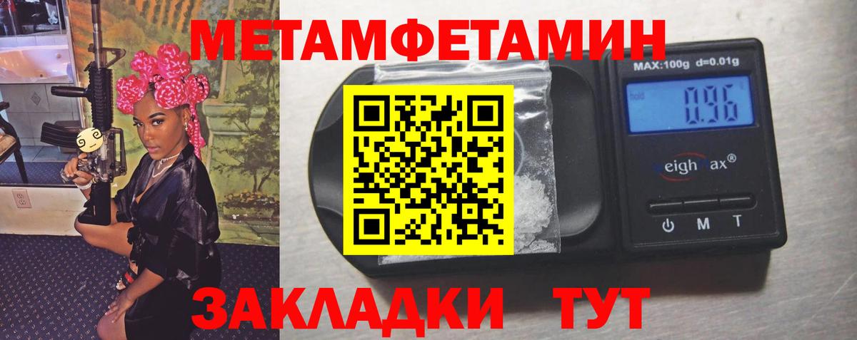Первитин Декстрометамфетамин 99.9% Невинномысск