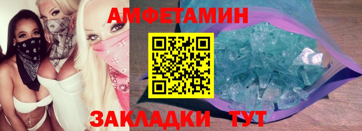 Метамфетамин кристалл  Вход с VPN  Метамфетамин кристалл  Невинномысск 