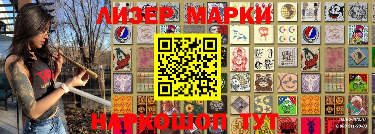 Невинномысск  Марки NBOMe 1,5мг  Вход с VPN  Марки NBOMe 1,5мг 