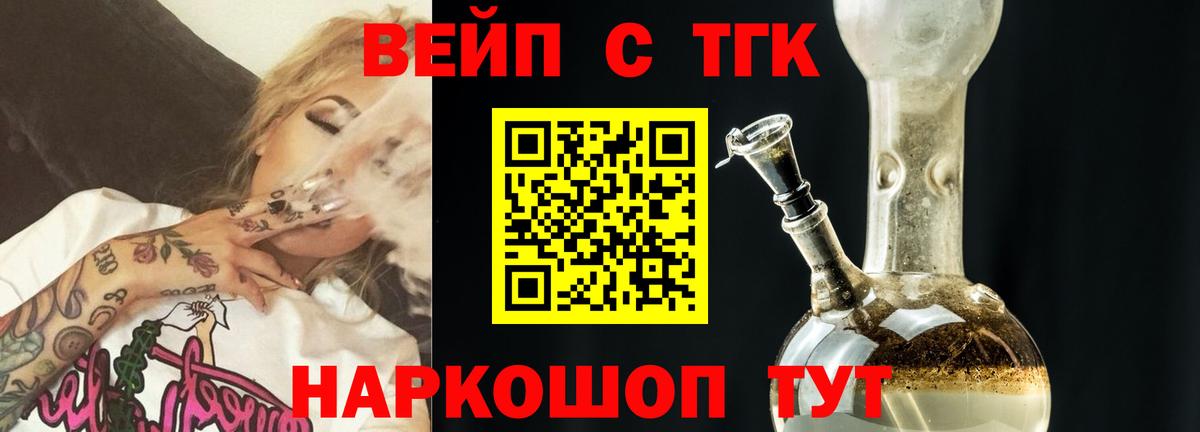 Невинномысск  Дистиллят ТГК THC oil  Вход с VPN 